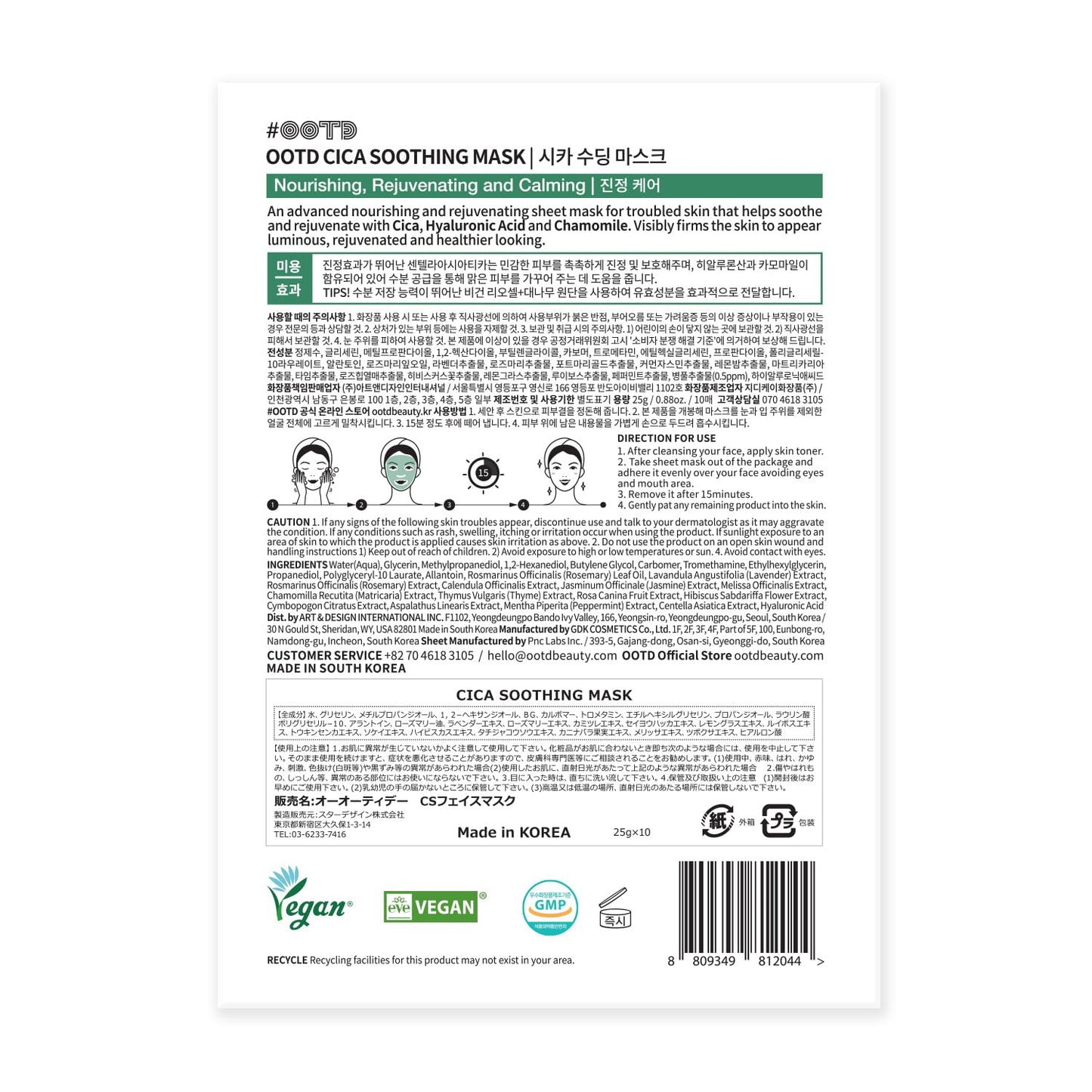 Cica Calming Mask for Face Sensitive Irritated Skin, Soothing, Moisturizing, Korean Anti Aging Face Mask, Eve Vegan, Chamomile, Hyaluronic Acid 10EA