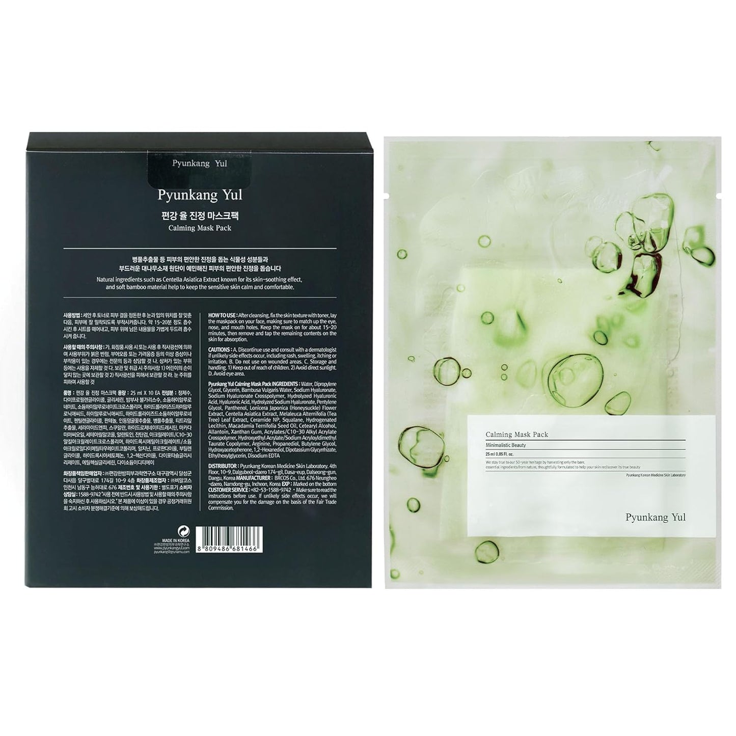 Pyunkang Yul PKY Ceramide Calming Mask Pack 10 PCS - Korean Face Mask Skin Care Products, Beauty Face Mask Containing Panthenol, Hyaluronic Acid, Tea Tree, Shea Butter, Squalene and Cica