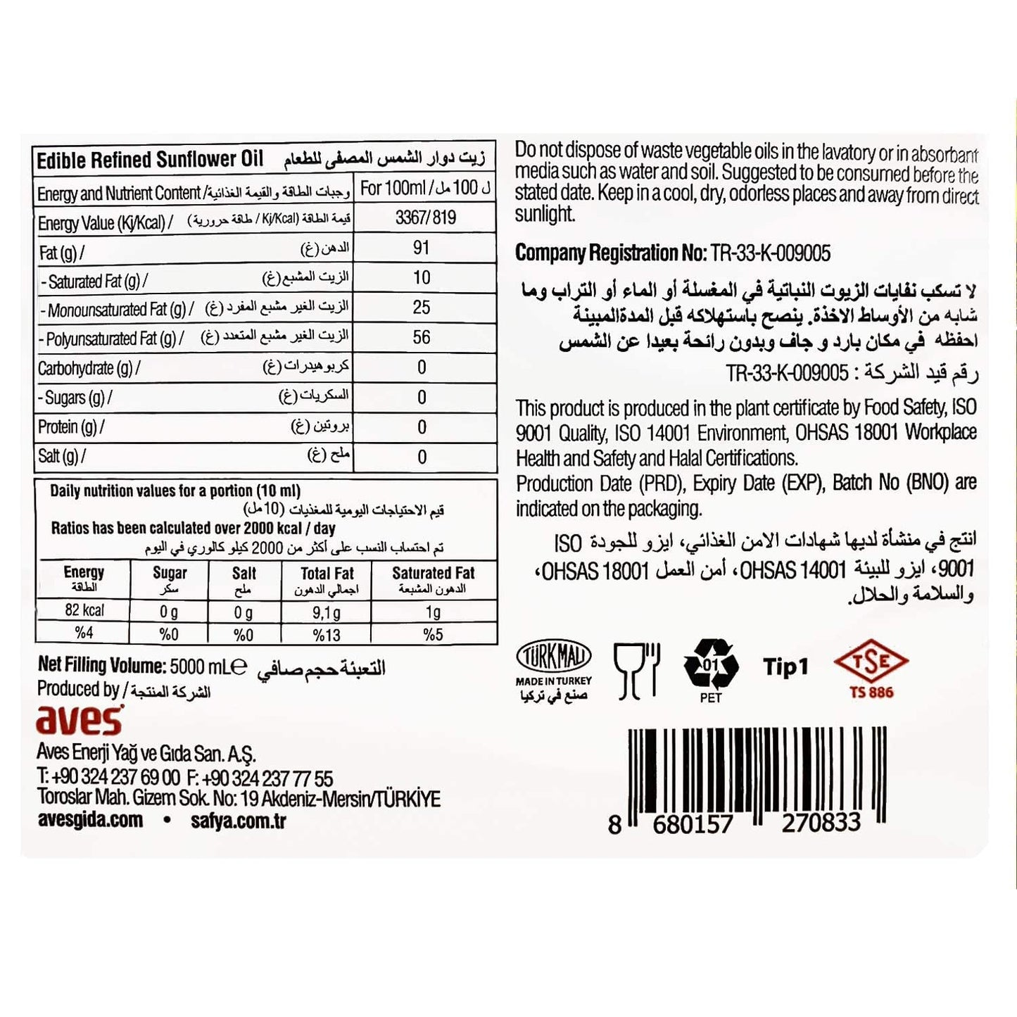 Safya - 100% Pure Sunflower Oil, (5 L) 1.32 Gallon