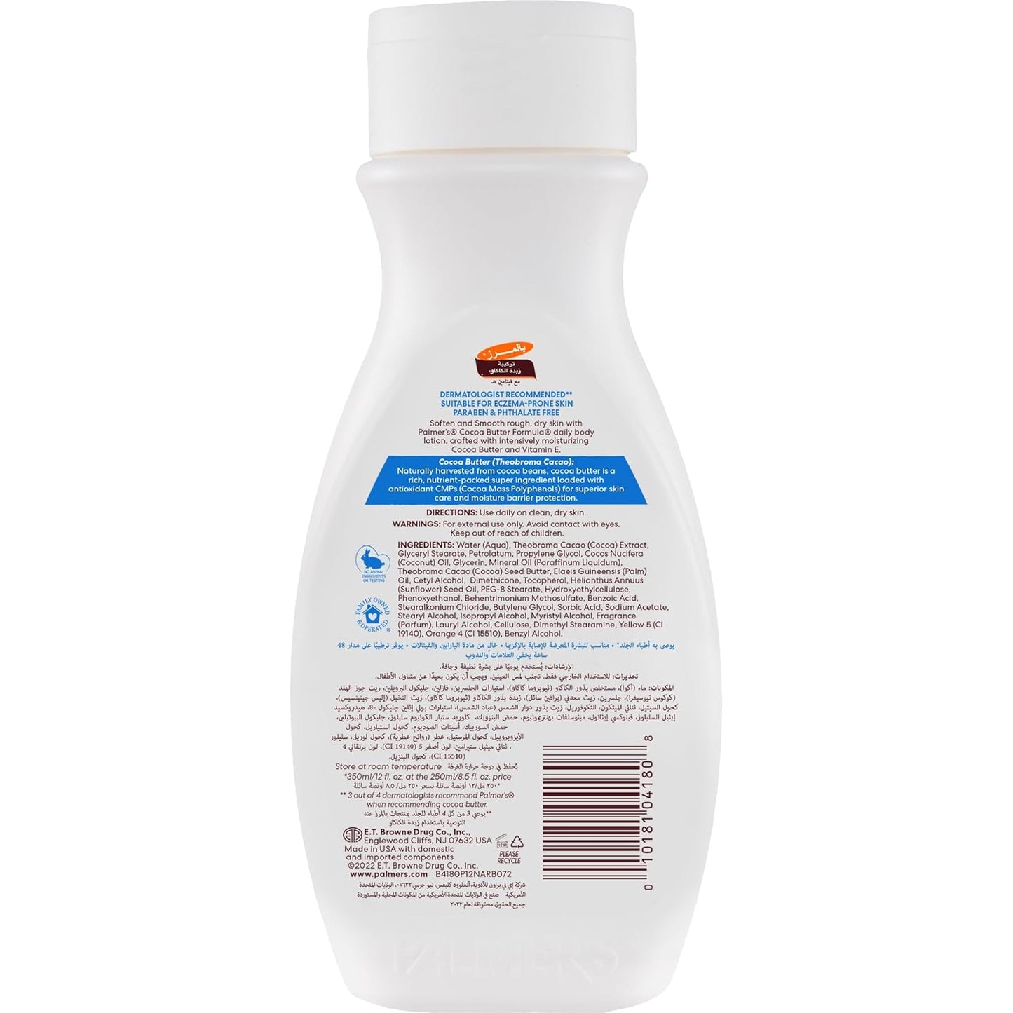 Palmer's Cocoa Butter Formula Daily Skin Therapy Body Lotion, 8.5 oz.