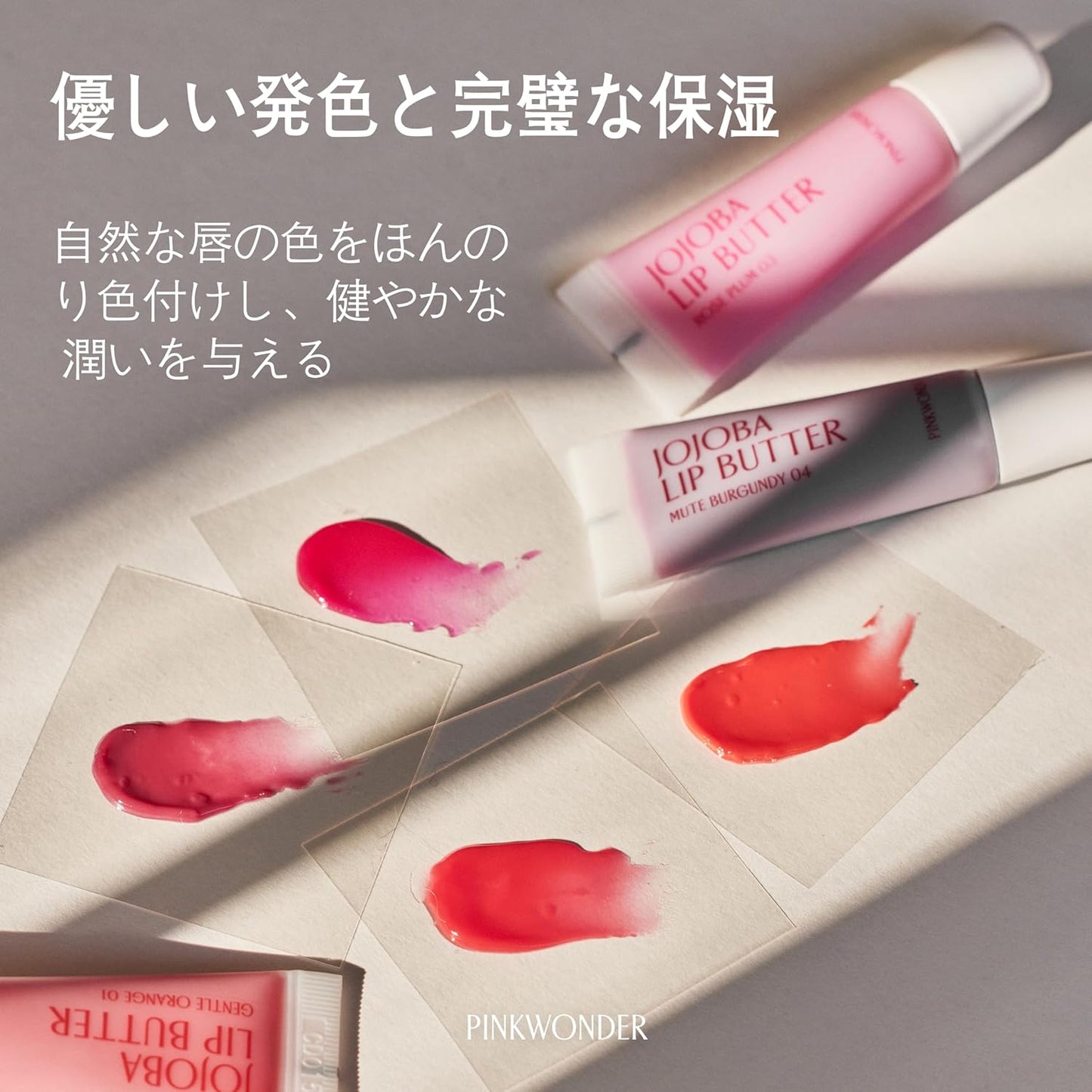 PINKWONDER Jojoba Lip Butter (01 Gentle Orange) | Hydrating Lip Balm with Organic Jojoba Oil | Non-Sticky Lip Gloss for Dark Lips | Korean Lip Balm